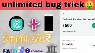 Unlimited ആയി cash earn ചെയാം|latest money earning app|carcash app unlimited bug trick✅