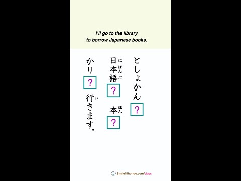 Correct Particles? Japanese Particle N5 Level Quiz 7 助詞 (じょし) #jlptn5 #jlptn5grammar