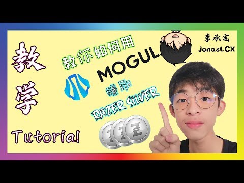 Mogul 教學 | 如何賺取 Razer Silver 和 使用mogul.gg 😉 【Tutorial 教學】