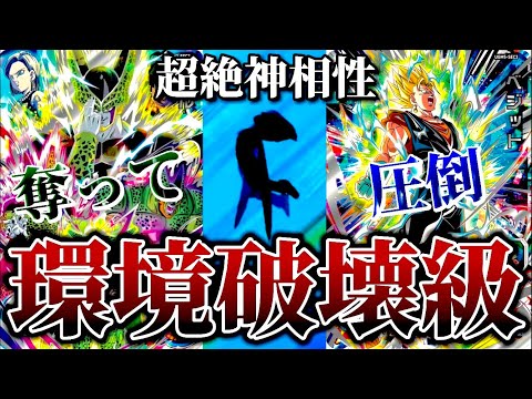 チート級のコンビが誕生してしまった...2ラウンド突破すれば間違いなく勝ち確状態になっちまう件w バトスタ環境が崩れてしまう...【SDBH ドラゴンボールヒーローズ】