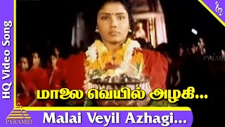 Malai Veyil Azhagi Video Song | Kannathal Tamil Movie Songs | Karan | Neena | Ilayaraja