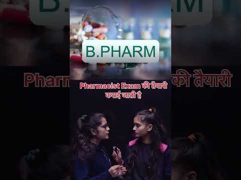 B .Pharma करने के बाद कोन कोन सी सरकारी नौकरी कर सकते है #bsppharmacy #bpharma #pharma #pharmacy