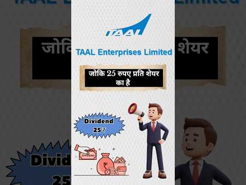 Taal enterprises limited dividend letest news today #shorts share market letest news update