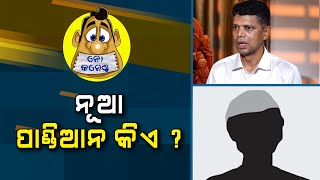 Who is the new Karthik Pandian in BJD? No Comments | Nirbhay Gumara Katha