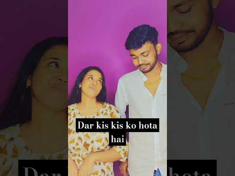 Dar KisKis Ko Hota Hai😱Couple Video🤗#comedy #shorts