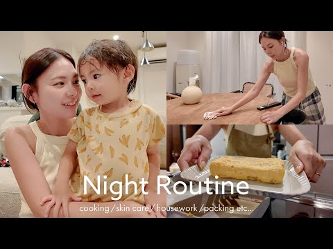 【ナイトルーティン】帰省する前日の夜の過ごし方🛋️🌙パッキング/スキンケア/おうちごはん