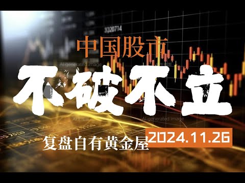 收手吧阿祖，外面全部都是跌停|有研新材|粤桂股份|大千生态|日出东方