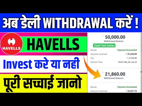 Havells Earning App Withdrawal Problem | कल बंद होगा ☹️| Havells Earning App Real Or Fake