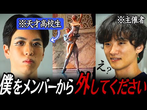 【緊急事態】あの天才高校生から、呼び出されました。