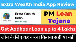 Extra wealth india loan app review l Loan yojana Aadhaar loan upto 4 Lakhs-Extra wealth real or fake