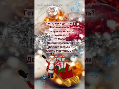 С Новым годом! #открытка #новыйгод #сновымгодом