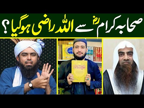 Sahaba E Kiram RA Se Allah Razi ? By Engineer Muhammad Ali Mirza