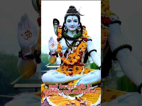 #mahadev #mahakal #shiv #bholenath #ytshort#shortsfeed #viralshort #ytshorts #trendingshorts #reels