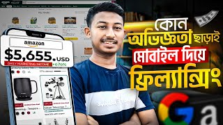 ৪ দিনে ৪০ হাজার টাকা ইনকাম 😱 Make Money Online | Earn Money Online  | Online Jobs At Home