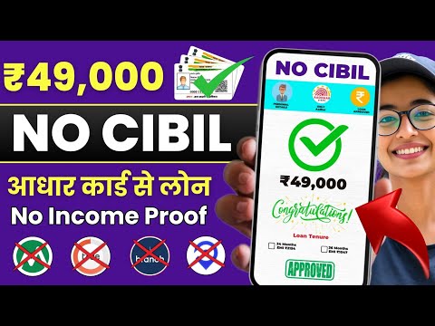 instant loan app without income proof || loan app fast approval 2024 || new loan app || loan app