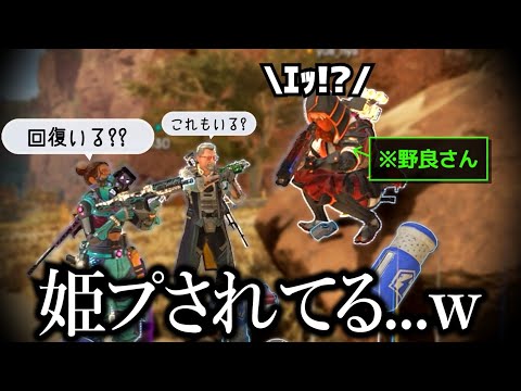 エペ実況者3人に姫プされる可愛い野良さん【APEX】