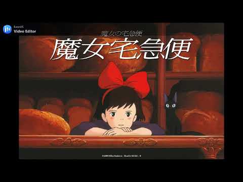 宮崎駿  魔女宅急便主題曲(一小時版)