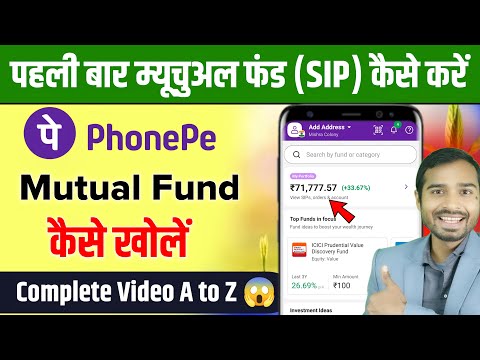 Mutual Fund me paise kaise invest kare | Phonepe mutual fund kaise khole | best mutual funds for sip