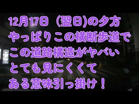 朝夕の歩行者横断妨害＋