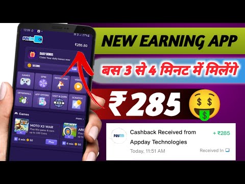 EARN DAILY ₹285 FREE | ONLINE PAISE KAISE KAMAYE | EARN DAILY FREE PAYTM CASH WITHOUT INVESTMENT