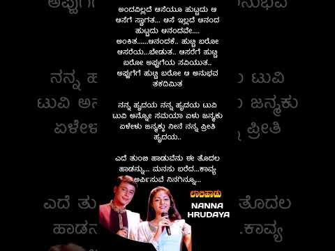 ನನ್ನ_ಹೃದಯ❤️ಲಾಲಿಹಾಡು❤️Nanna_Hrudaya❤️LalliHadu_#kannadasongs_#dboss_#sadhukokila_#hemanth #love