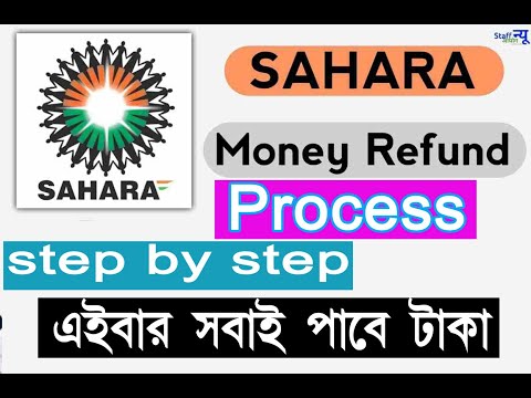 How to Apply Sahara Refund Portal // Sahara India Refund Full Process 2023 in Bengali#Bengalijankari