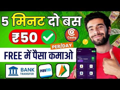 UPI Earning App 2024 | New Earning App Today | Online Money Earning App 2024 | New Earning App Today