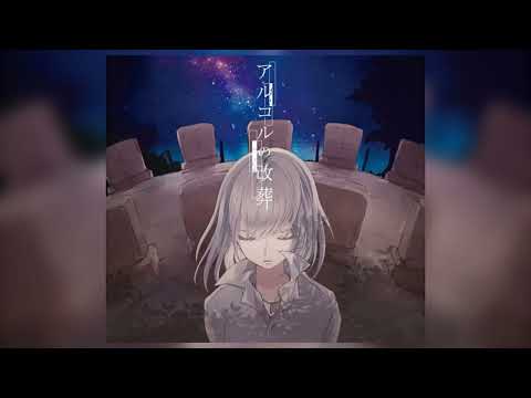 5. Umiyuri Kaitei Tan - nulut feat. GUMI