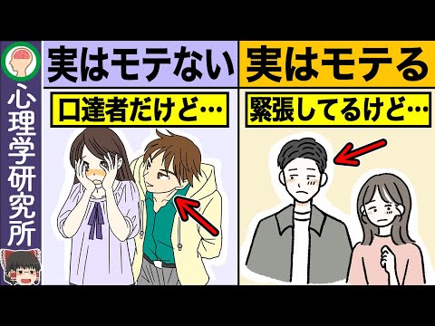 初対面でモテる男とモテない男の決定的な違い