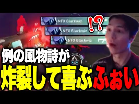 【NOEZ FOXX】ジャッジで無双するBlackWizを見て笑顔になるふぉい【VALORANT ChallengersJP 2024 Split3】