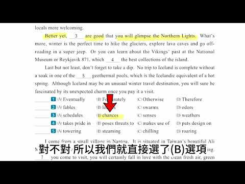 主題10 第3回 克漏字 1-5  🎯DCBAB🎯  晟景克漏字最新版