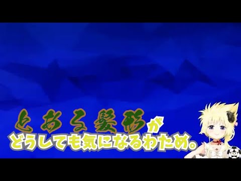 とある髪型がどうしても気になるわため【角巻わため】【ホロライブ】【hololive】【切り抜き】