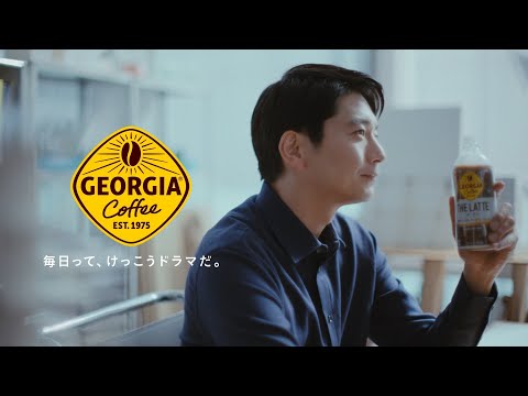 【ジョージア】 向井理 「ひと息ついたら、景色が変わって見えた。」篇 GEORGIA