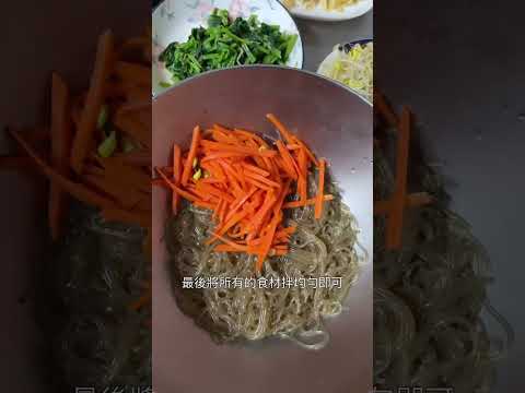 韓式雜菜（純素） vegan japchae