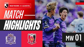 Ohashi dream debut seals win | Sanfrecce Hiroshima 2-0 Urawa Reds | 2024 J1 LEAGUE HIGHLIGHTS | MW 1