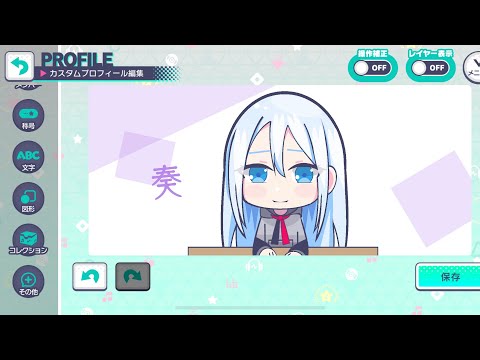 【プロセカ】カスタムプロフィールで奏ちゃん作ってみた！【リクエスト】