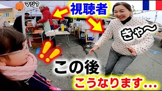 フランスのマルシェで視聴者さんが突進してきて驚愕！日本料理を出店の素敵なご夫婦に遭遇！