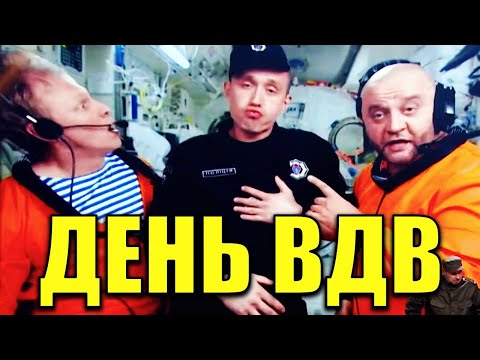 Пьяные вдвшники силой НАПОИЛИ полицейского! Как отпраздновали день вдв быдло десантники? ПРИКОЛЫ