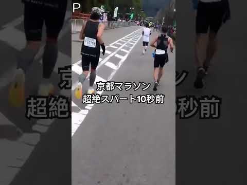 2024京都マラソンゴール前　続きは本編関連動画へ