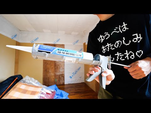 【小屋DIY】最低限住めるようにシリコンで穴という穴を埋める！【コーキング】