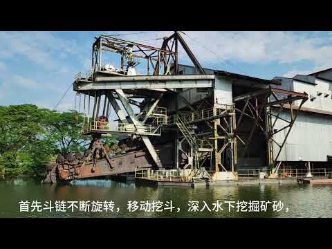 Tanjung Tualang挖泥船5号是在马来西亚霹雳州Kinta区的Batu Gajah的前挖泥船。