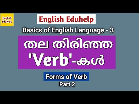 Forms of Verb Part 2 | Irregular Verbs | Basics of English Language | English Eduhelp