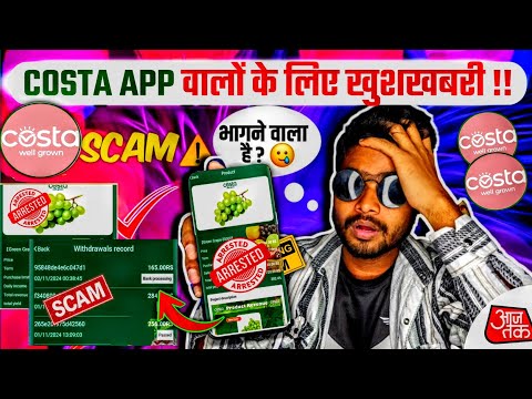 costa earning app : costa app withdrawal problem : costa earning app new update :