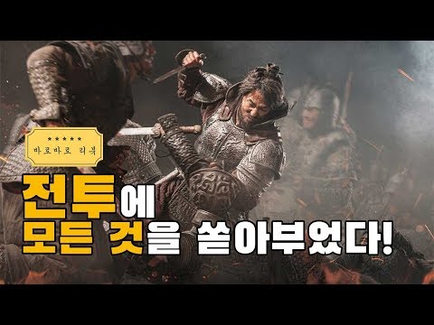 제작비 200억 대작 [안시성] 직접 본 소감은?