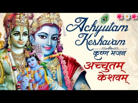 ACHYUTAM KESHAVAM KRISHNA DAMODARAM🧿🌼| POPULAR KRISHNA BHAJAN | #youtubevideo #krishna