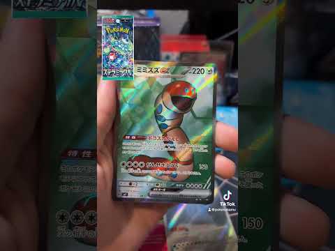 ステラミラクルBOX開封！　#ポケモンカード開封 #ポケカ開封動画 #ポケモンカード #ポケカ開封 #ポケカ #ポケットカード #なかむー