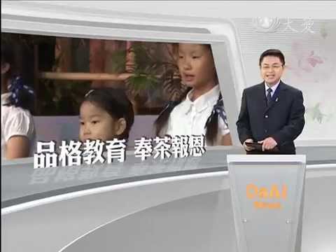 人文教育沁入心 陶冶性情於無形 (06/08/2015)