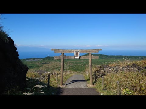 「伊豆大島」三原神社 お詣り ススキ 20231017 御鉢巡り【三原山】