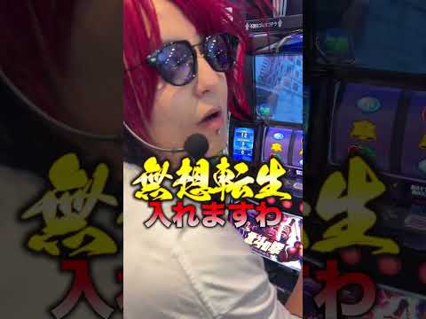 【虹オーラ連発!?】1000円でスマスロ北斗の拳当てれる？【#shorts】#新ガーデン川口安行 #余裕 #PR