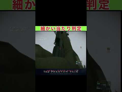 MGSV 初見では分かりにくいヘッドショットの罠　#shorts